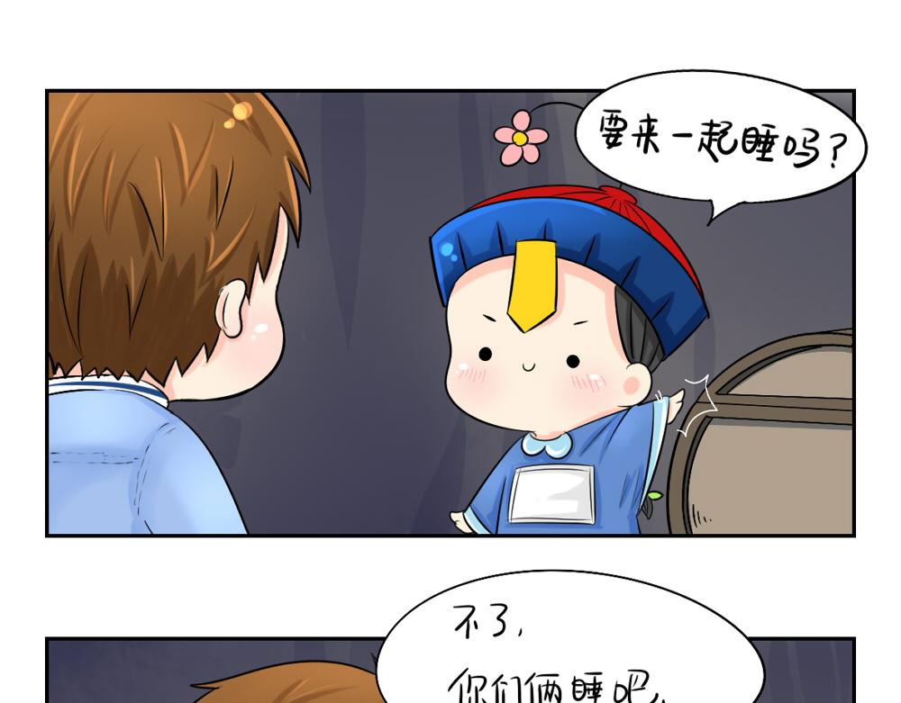 《诶？捡到一个小僵尸（第2季）》第3话 这是我的小僵尸 第17页