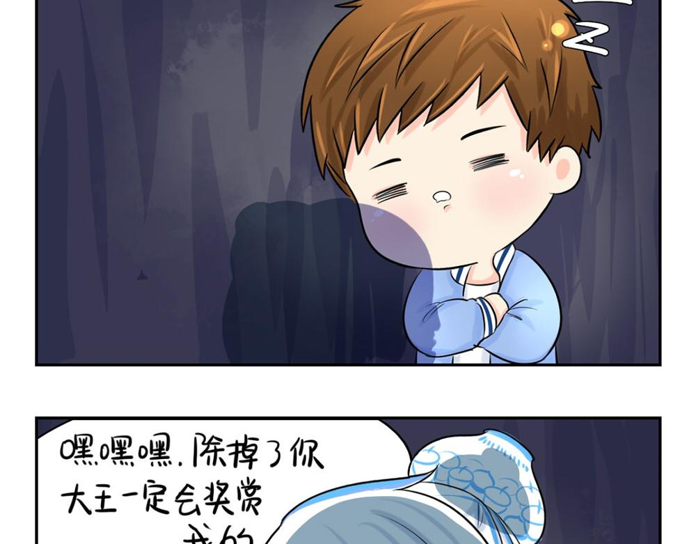 《诶？捡到一个小僵尸（第2季）》第3话 这是我的小僵尸 第29页