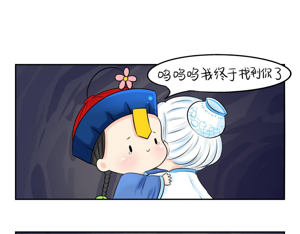 《诶？捡到一个小僵尸（第2季）》第3话 这是我的小僵尸 第2页