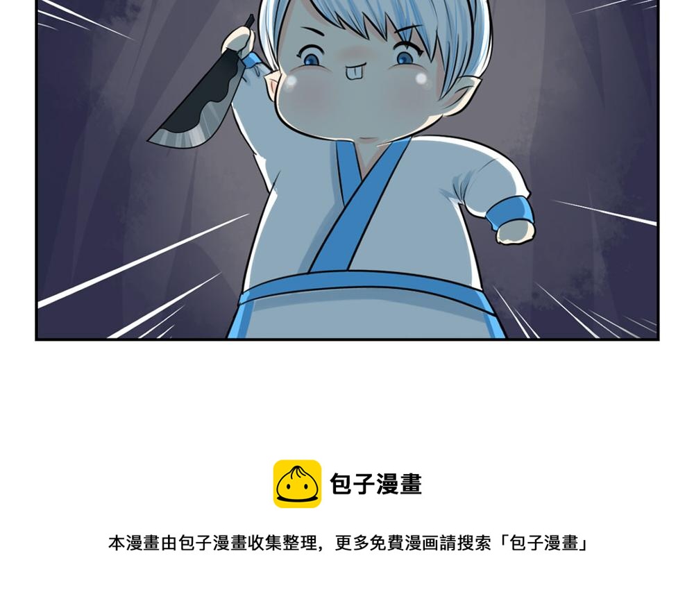 《诶？捡到一个小僵尸（第2季）》第3话 这是我的小僵尸 第31页