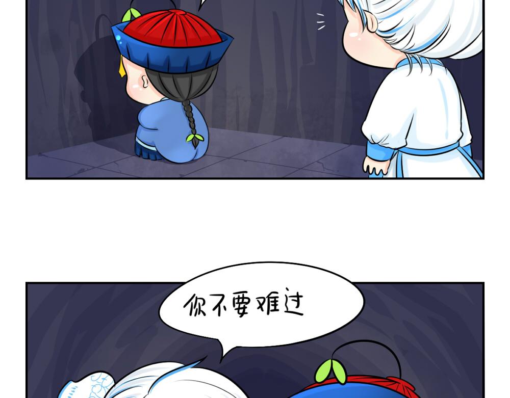 《诶？捡到一个小僵尸（第2季）》第3话 这是我的小僵尸 第6页