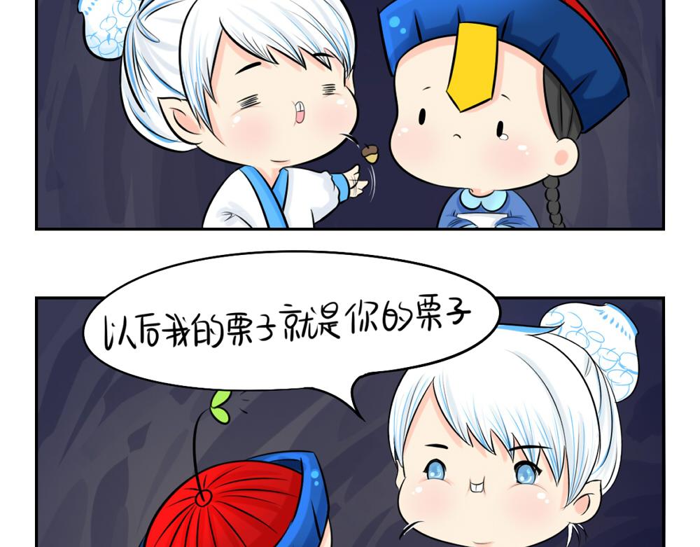 《诶？捡到一个小僵尸（第2季）》第3话 这是我的小僵尸 第7页