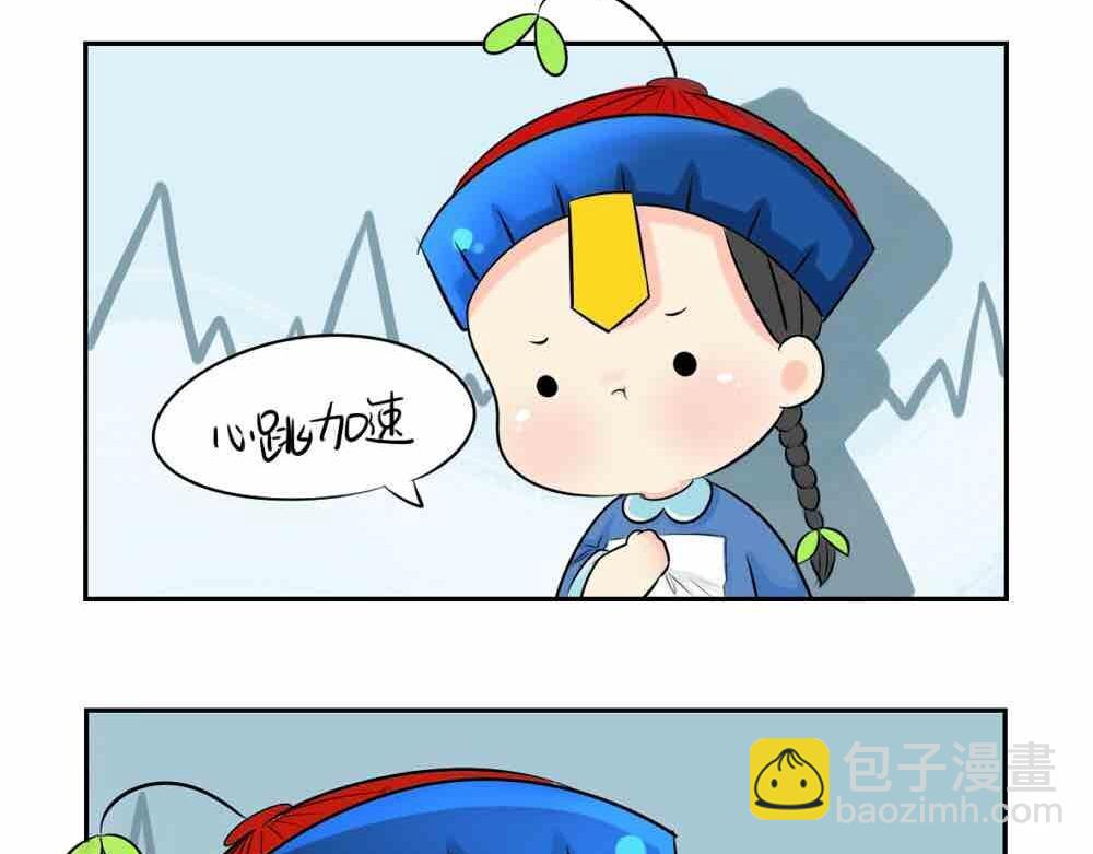 《诶？捡到一个小僵尸（第2季）》第6话 那我应该喜欢什么谁？ 第12页