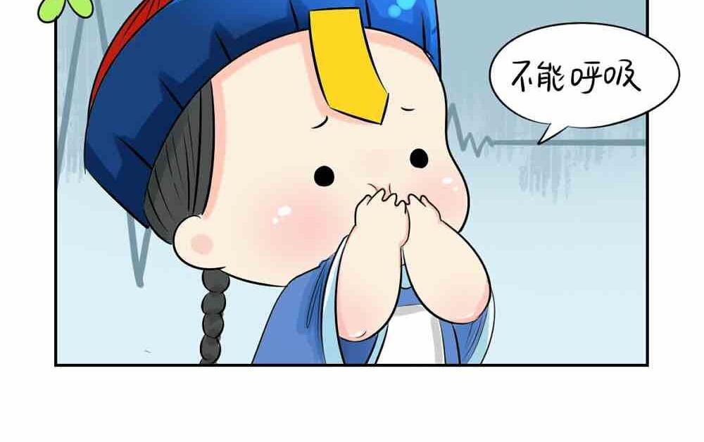 《诶？捡到一个小僵尸（第2季）》第6话 那我应该喜欢什么谁？ 第13页