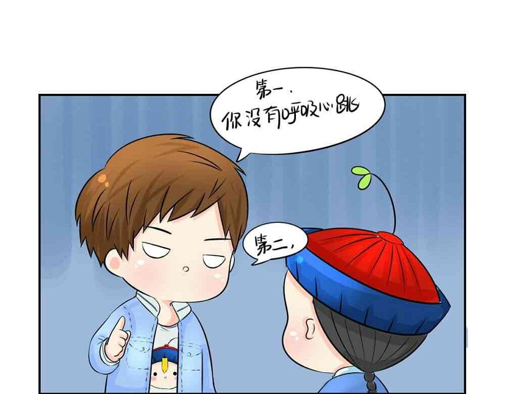 《诶？捡到一个小僵尸（第2季）》第6话 那我应该喜欢什么谁？ 第15页