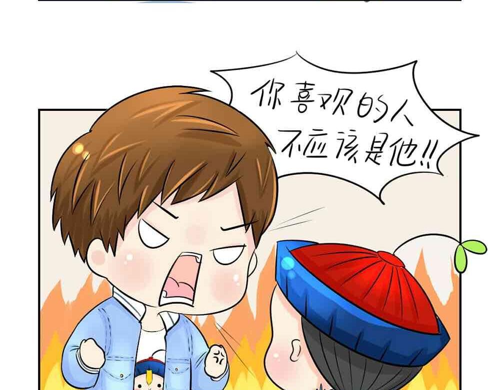 《诶？捡到一个小僵尸（第2季）》第6话 那我应该喜欢什么谁？ 第16页