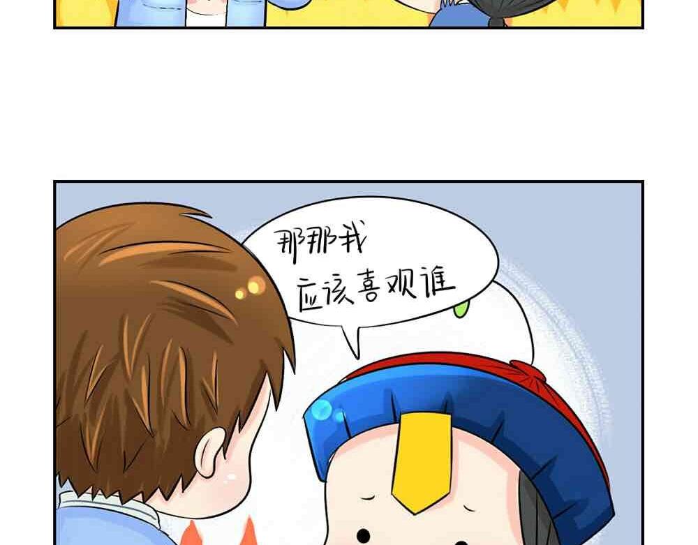 《诶？捡到一个小僵尸（第2季）》第6话 那我应该喜欢什么谁？ 第17页