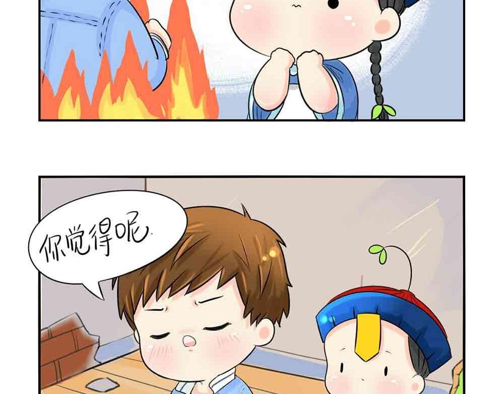 《诶？捡到一个小僵尸（第2季）》第6话 那我应该喜欢什么谁？ 第18页