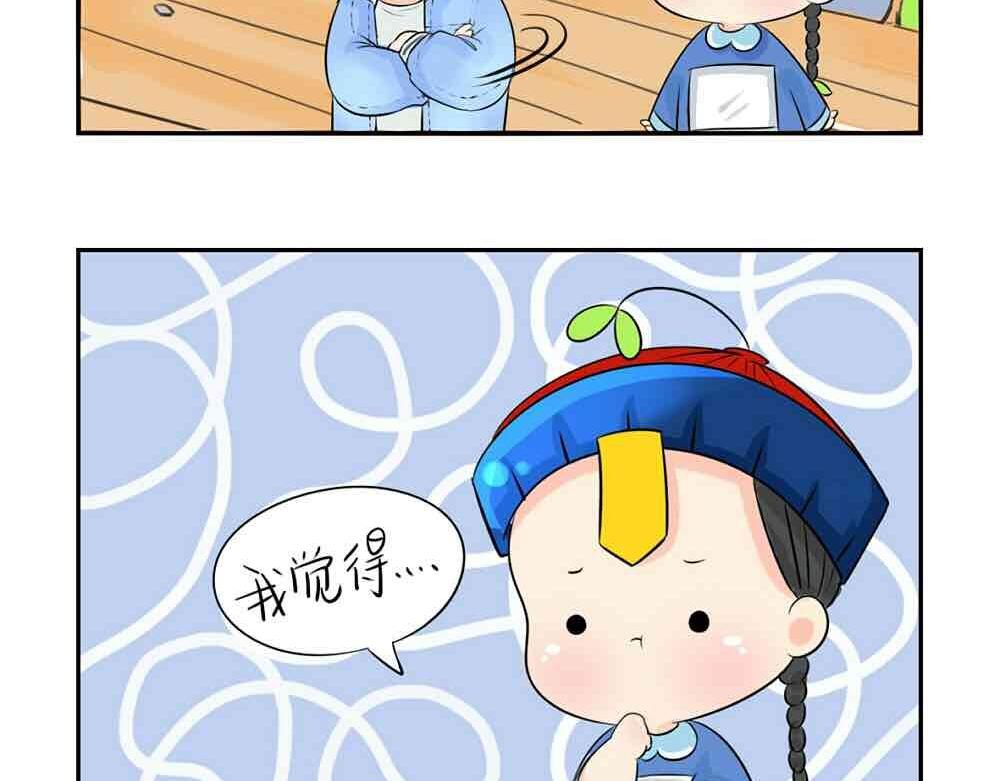 《诶？捡到一个小僵尸（第2季）》第6话 那我应该喜欢什么谁？ 第19页