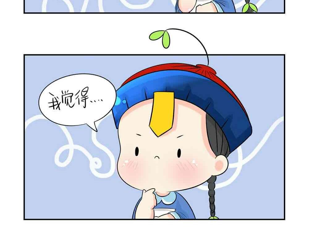 《诶？捡到一个小僵尸（第2季）》第6话 那我应该喜欢什么谁？ 第20页