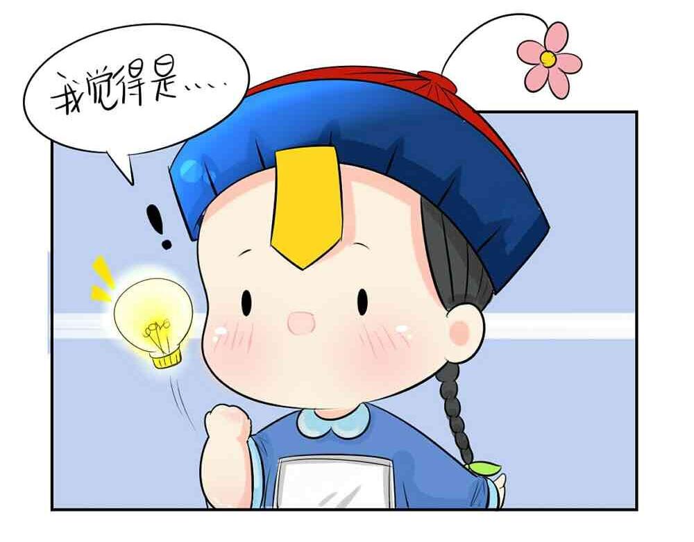 《诶？捡到一个小僵尸（第2季）》第6话 那我应该喜欢什么谁？ 第21页