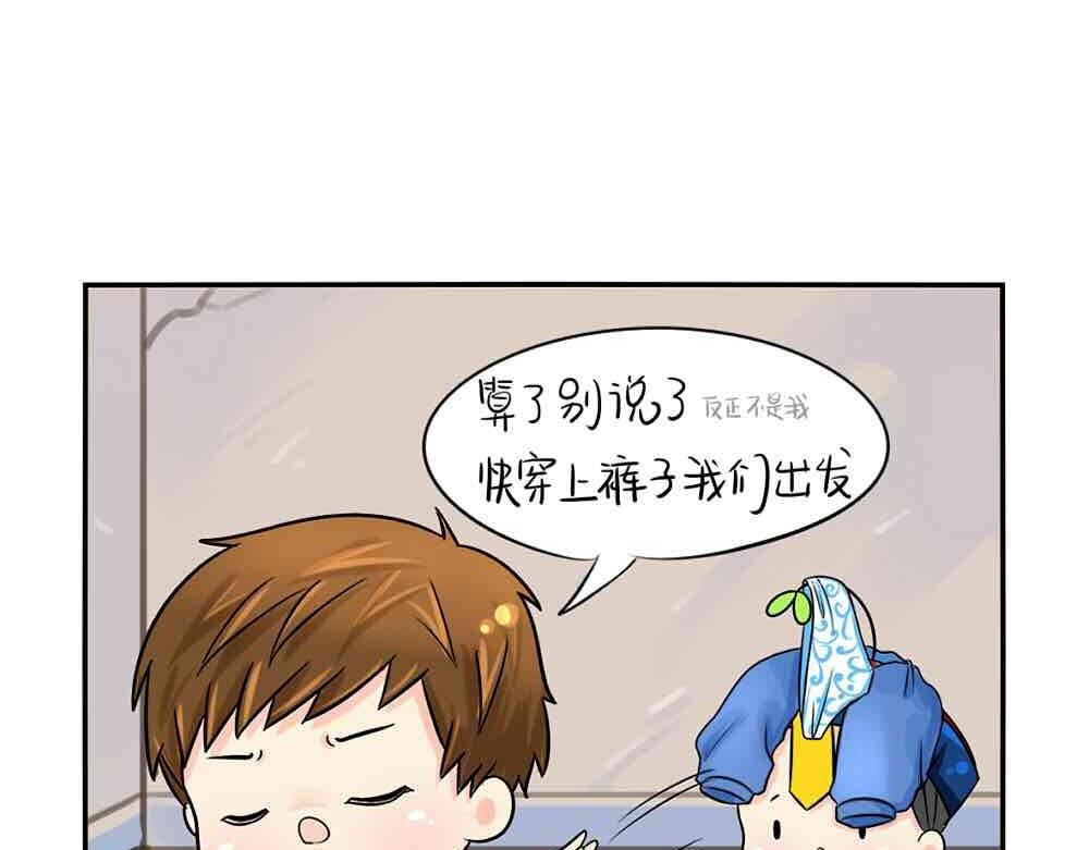 《诶？捡到一个小僵尸（第2季）》第6话 那我应该喜欢什么谁？ 第22页
