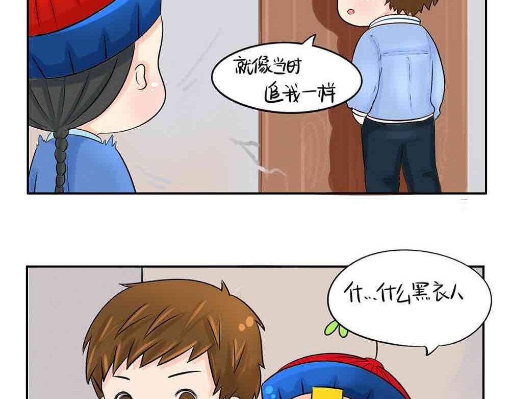 《诶？捡到一个小僵尸（第2季）》第6话 那我应该喜欢什么谁？ 第24页