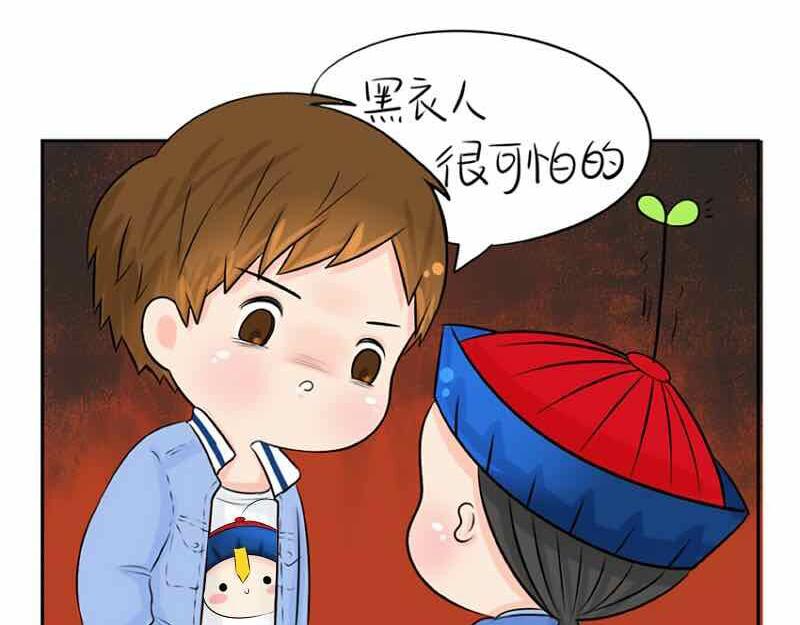 《诶？捡到一个小僵尸（第2季）》第6话 那我应该喜欢什么谁？ 第26页