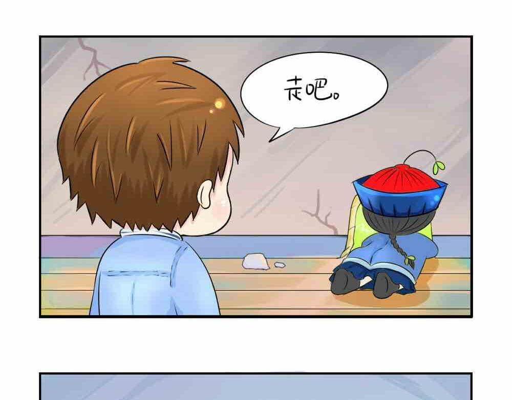 《诶？捡到一个小僵尸（第2季）》第6话 那我应该喜欢什么谁？ 第2页