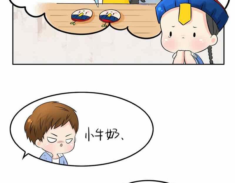 《诶？捡到一个小僵尸（第2季）》第6话 那我应该喜欢什么谁？ 第30页