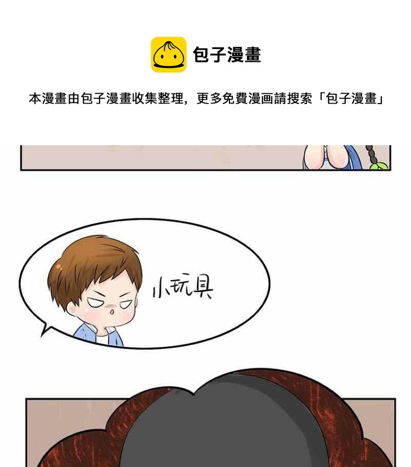 《诶？捡到一个小僵尸（第2季）》第6话 那我应该喜欢什么谁？ 第32页