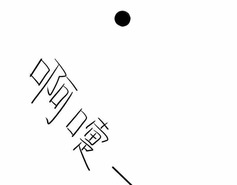 《诶？捡到一个小僵尸（第2季）》第6话 那我应该喜欢什么谁？ 第35页