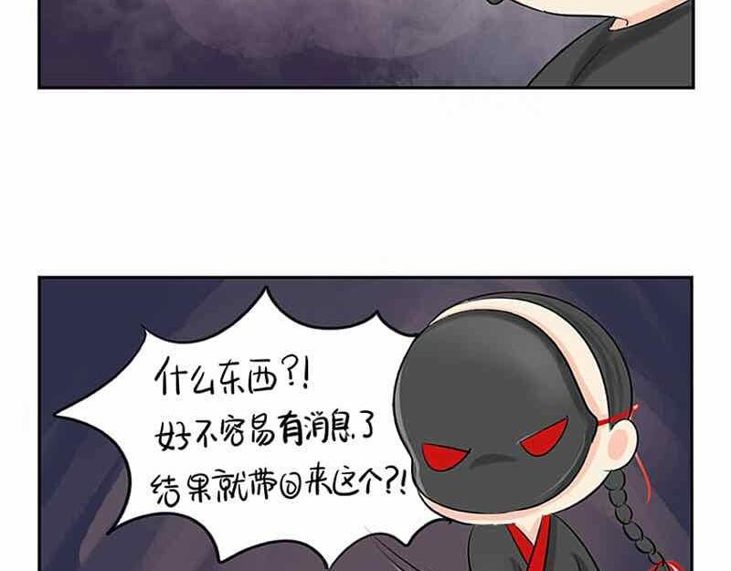 《诶？捡到一个小僵尸（第2季）》第6话 那我应该喜欢什么谁？ 第38页