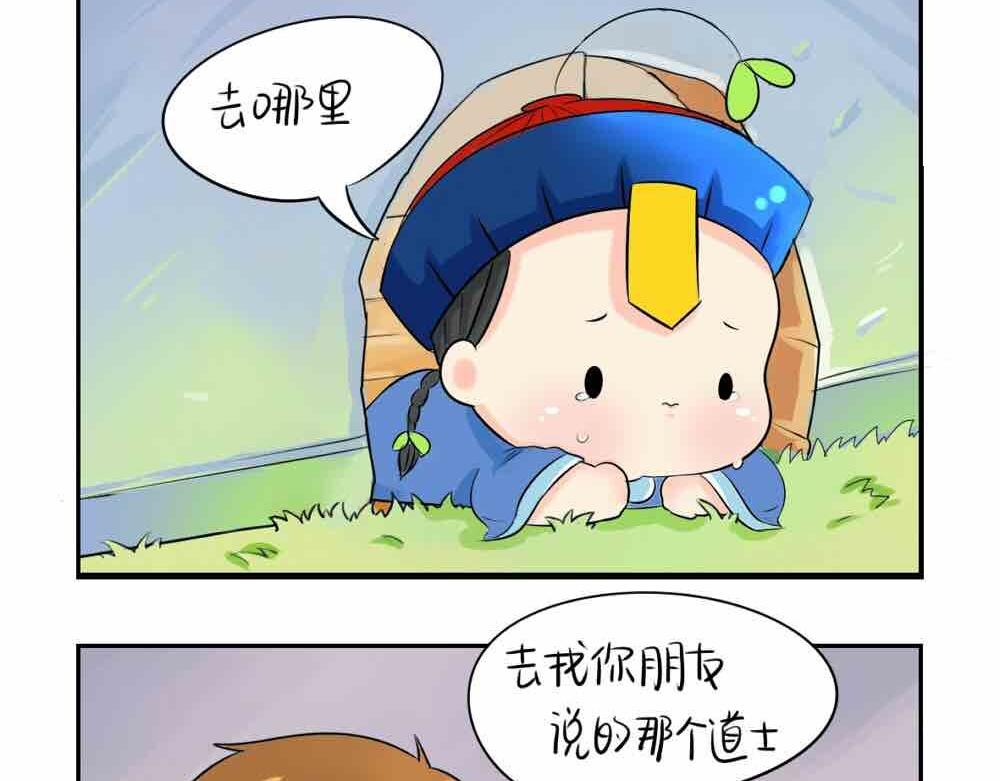 《诶？捡到一个小僵尸（第2季）》第6话 那我应该喜欢什么谁？ 第3页