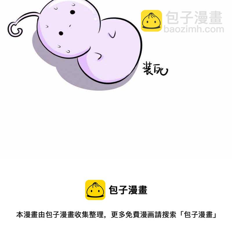 《诶？捡到一个小僵尸（第2季）》第6话 那我应该喜欢什么谁？ 第41页