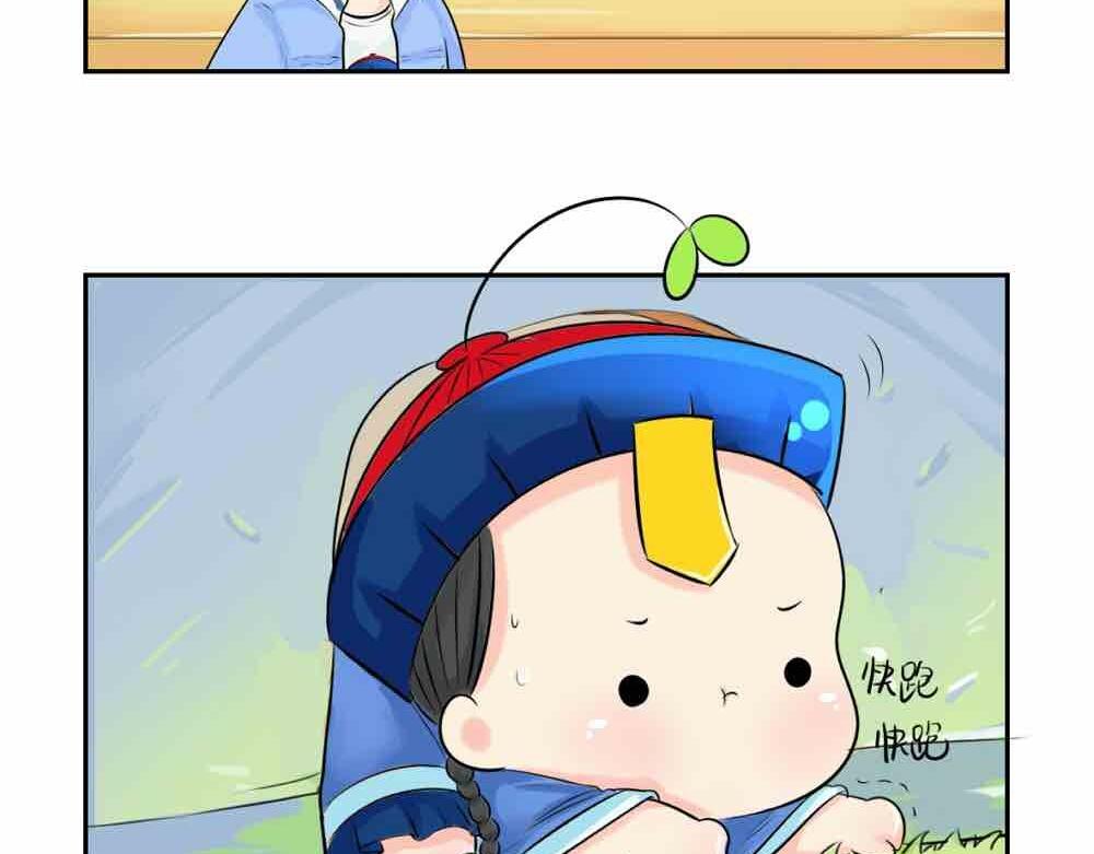 《诶？捡到一个小僵尸（第2季）》第6话 那我应该喜欢什么谁？ 第7页