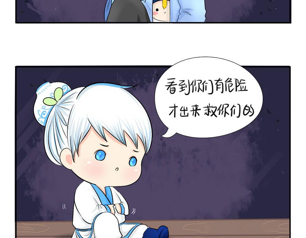 《诶？捡到一个小僵尸（第2季）》第5话 你不要走 第24页