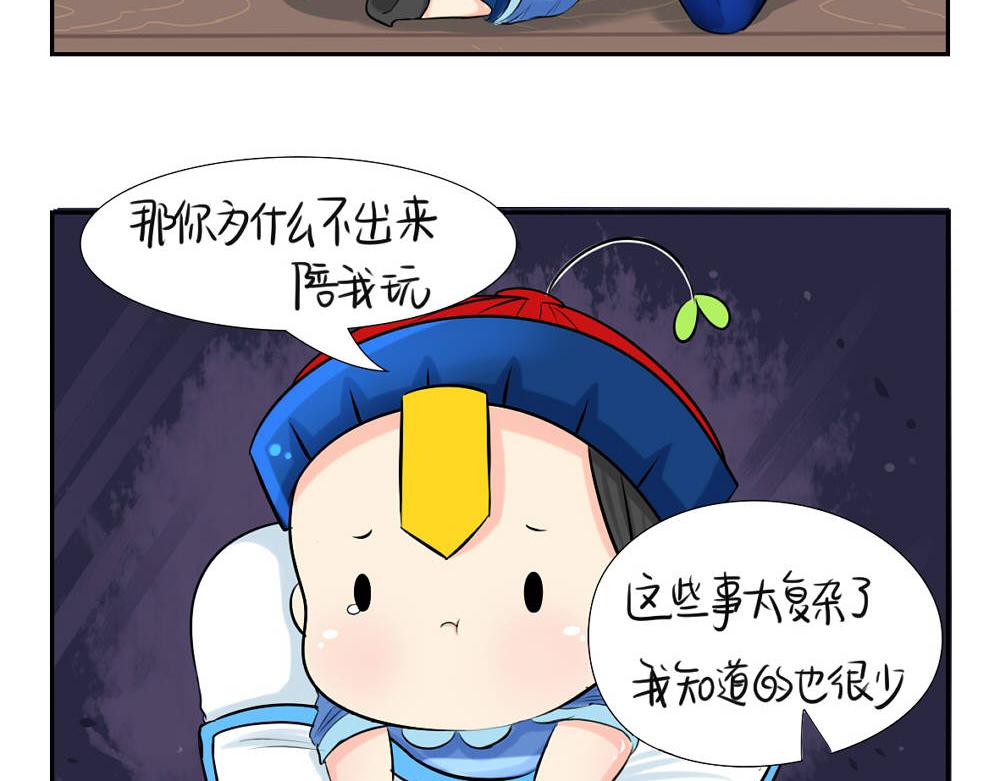 《诶？捡到一个小僵尸（第2季）》第5话 你不要走 第26页