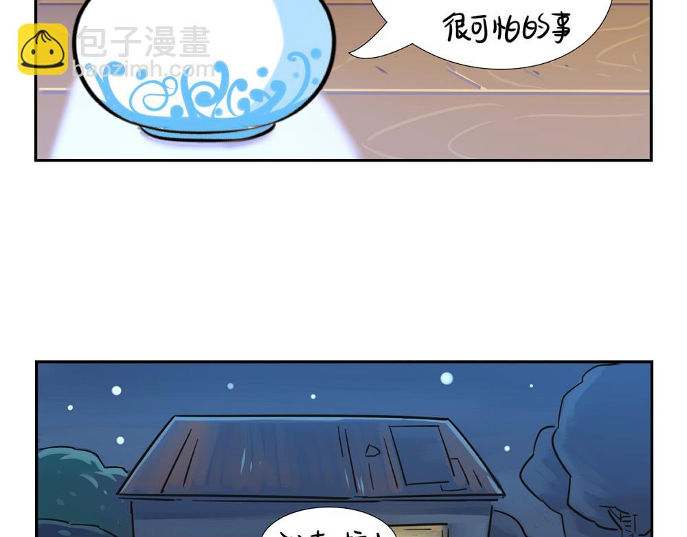 《诶？捡到一个小僵尸（第2季）》第5话 你不要走 第46页