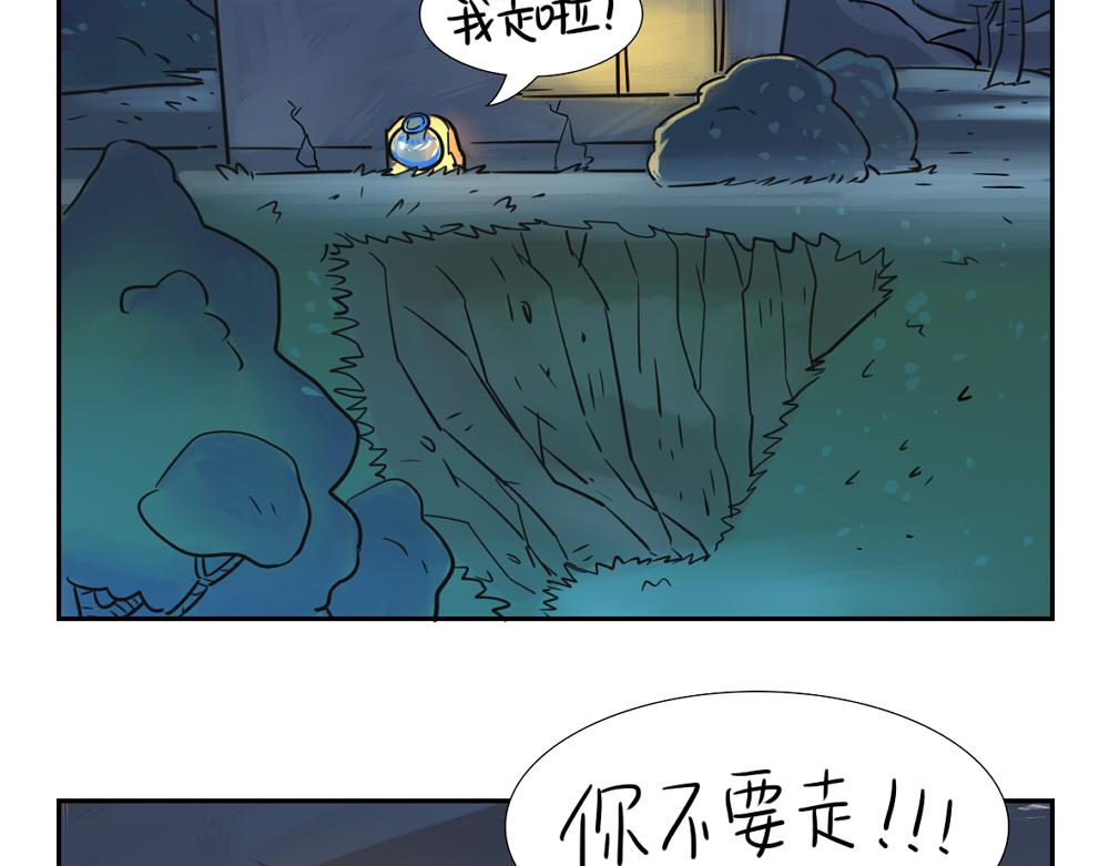 《诶？捡到一个小僵尸（第2季）》第5话 你不要走 第47页