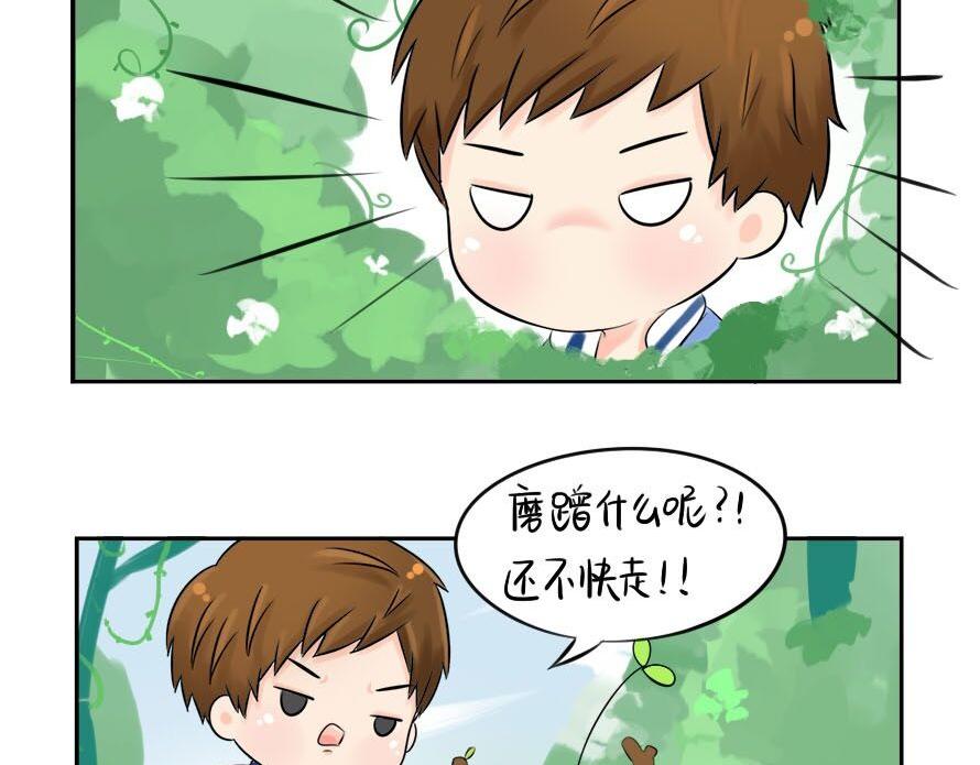 《诶？捡到一个小僵尸（第2季）》第7话 不要招蜂引蝶 第10页