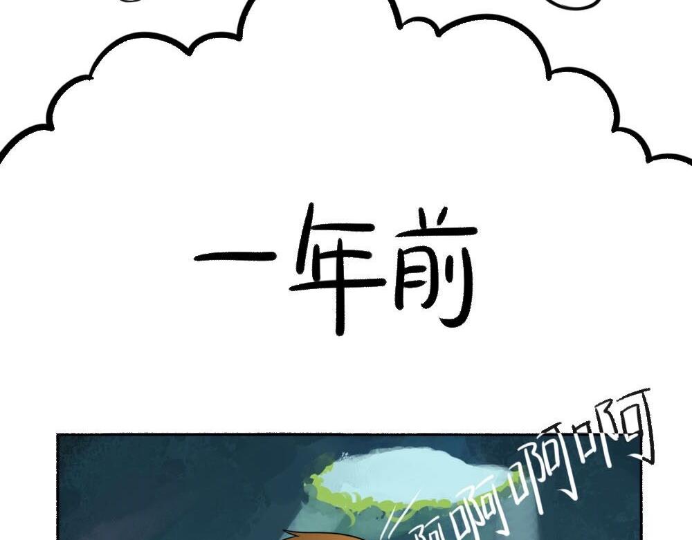 《诶？捡到一个小僵尸（第2季）》第7话 不要招蜂引蝶 第21页