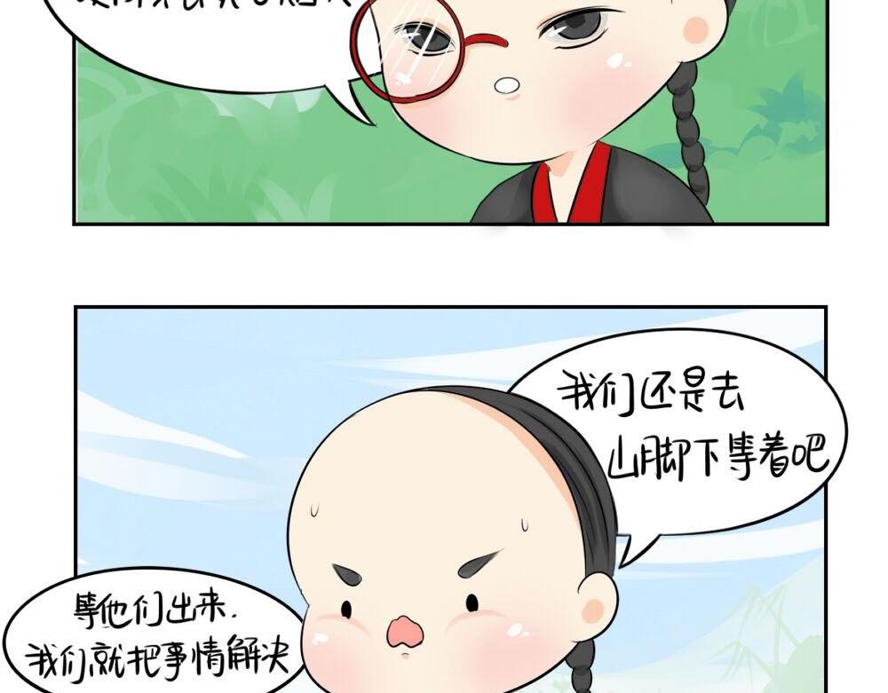 《诶？捡到一个小僵尸（第2季）》第7话 不要招蜂引蝶 第25页