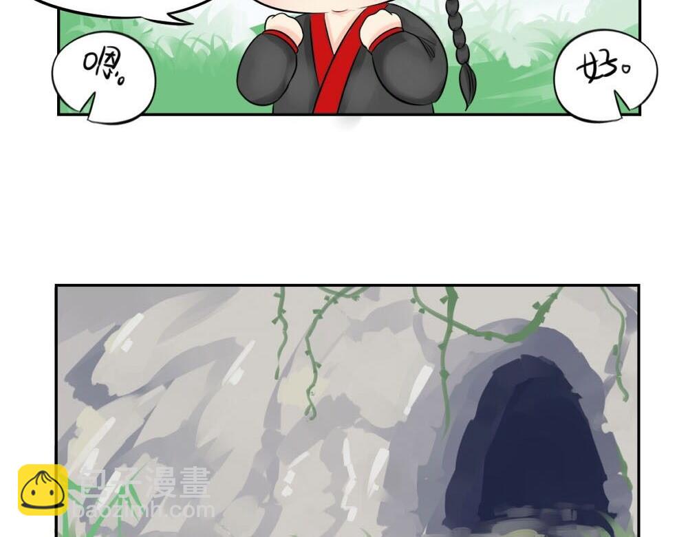 《诶？捡到一个小僵尸（第2季）》第7话 不要招蜂引蝶 第26页