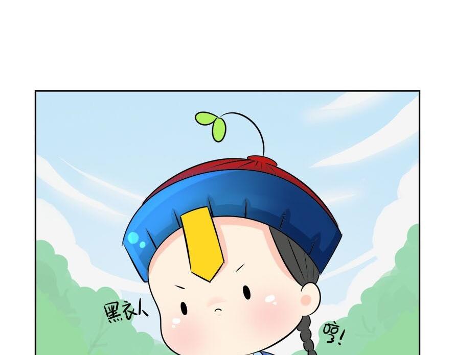 《诶？捡到一个小僵尸（第2季）》第7话 不要招蜂引蝶 第2页