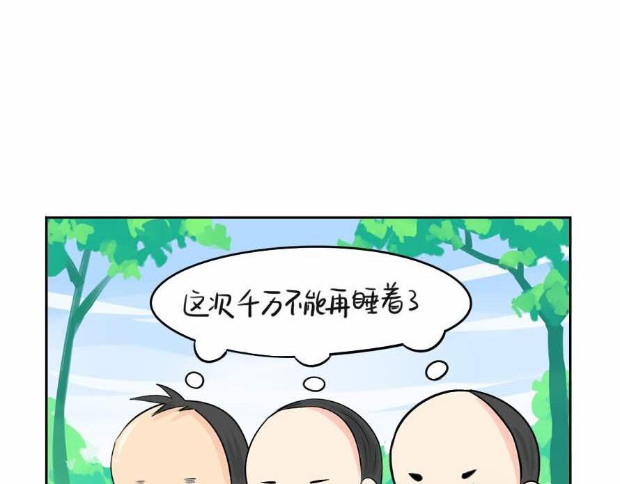 《诶？捡到一个小僵尸（第2季）》第7话 不要招蜂引蝶 第35页