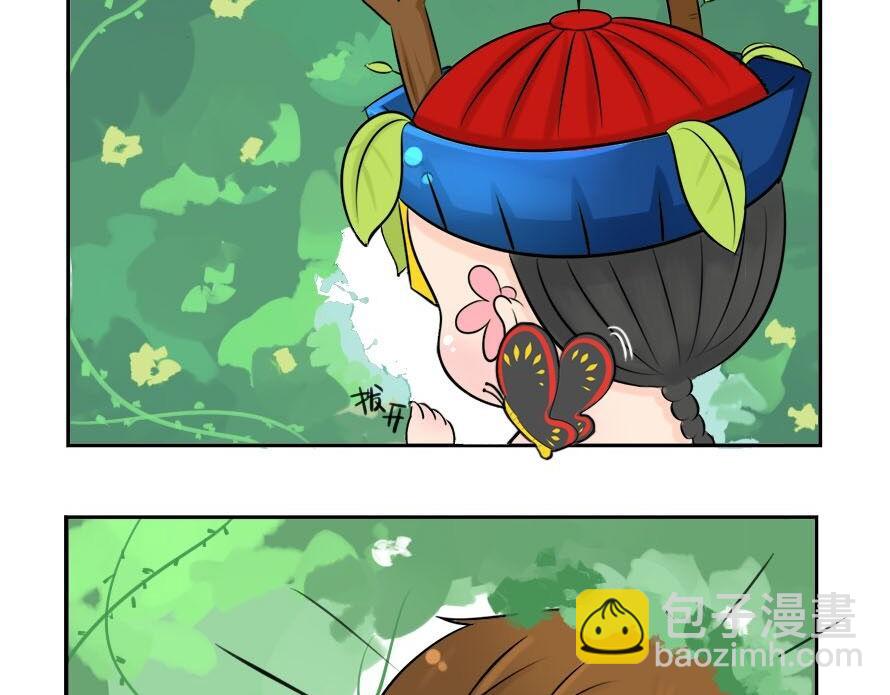 《诶？捡到一个小僵尸（第2季）》第7话 不要招蜂引蝶 第9页