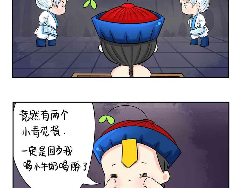 《诶？捡到一个小僵尸（第2季）》第4话 我用内裤打败他！ 第11页