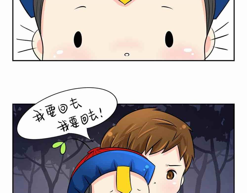 《诶？捡到一个小僵尸（第2季）》第4话 我用内裤打败他！ 第17页