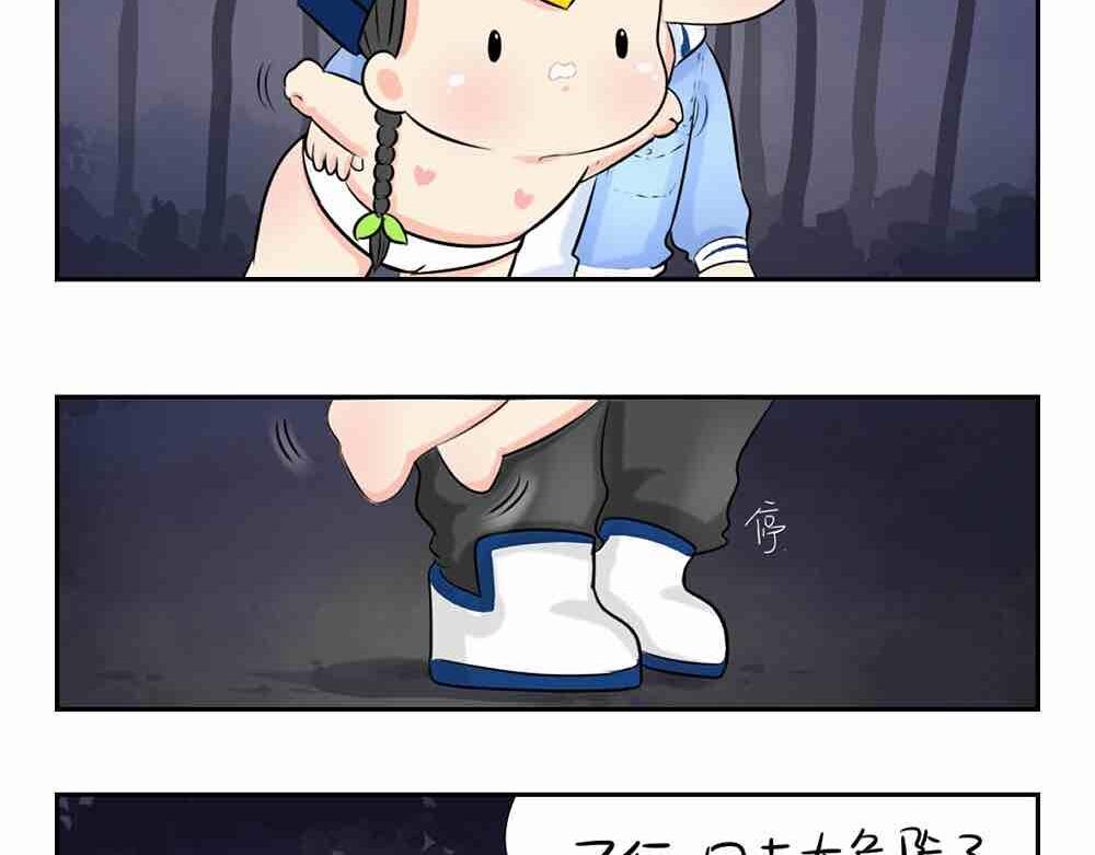 《诶？捡到一个小僵尸（第2季）》第4话 我用内裤打败他！ 第18页