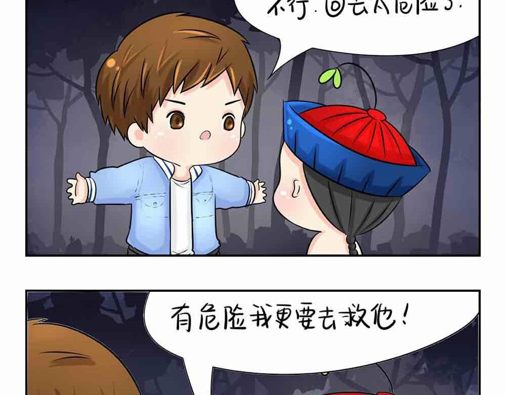 《诶？捡到一个小僵尸（第2季）》第4话 我用内裤打败他！ 第19页