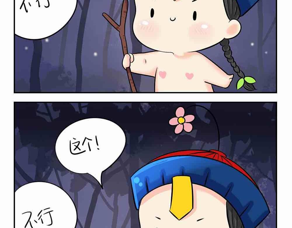 《诶？捡到一个小僵尸（第2季）》第4话 我用内裤打败他！ 第23页