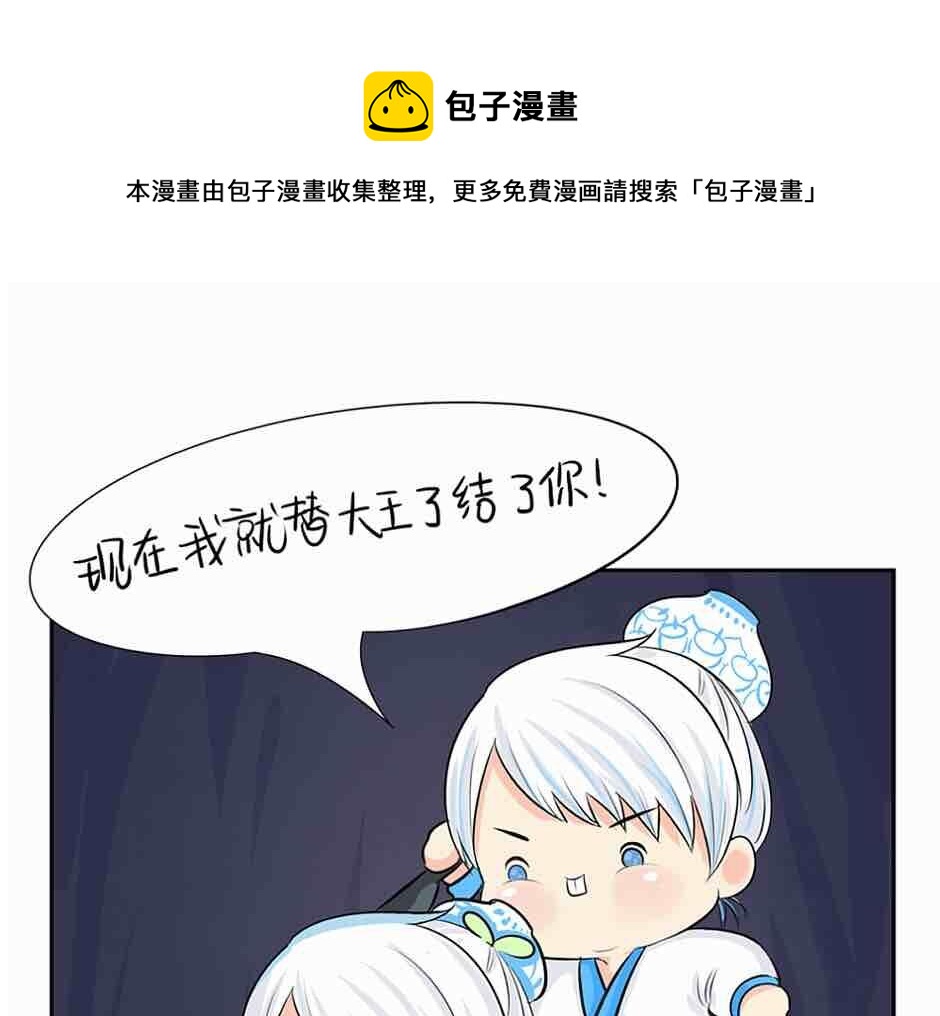 《诶？捡到一个小僵尸（第2季）》第4话 我用内裤打败他！ 第26页