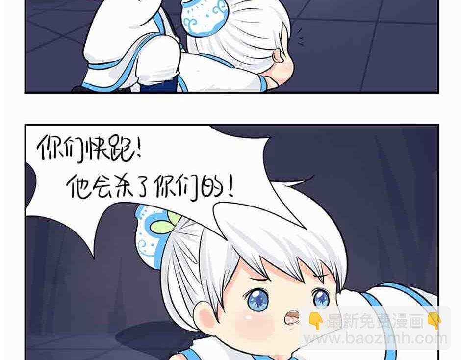 《诶？捡到一个小僵尸（第2季）》第4话 我用内裤打败他！ 第28页
