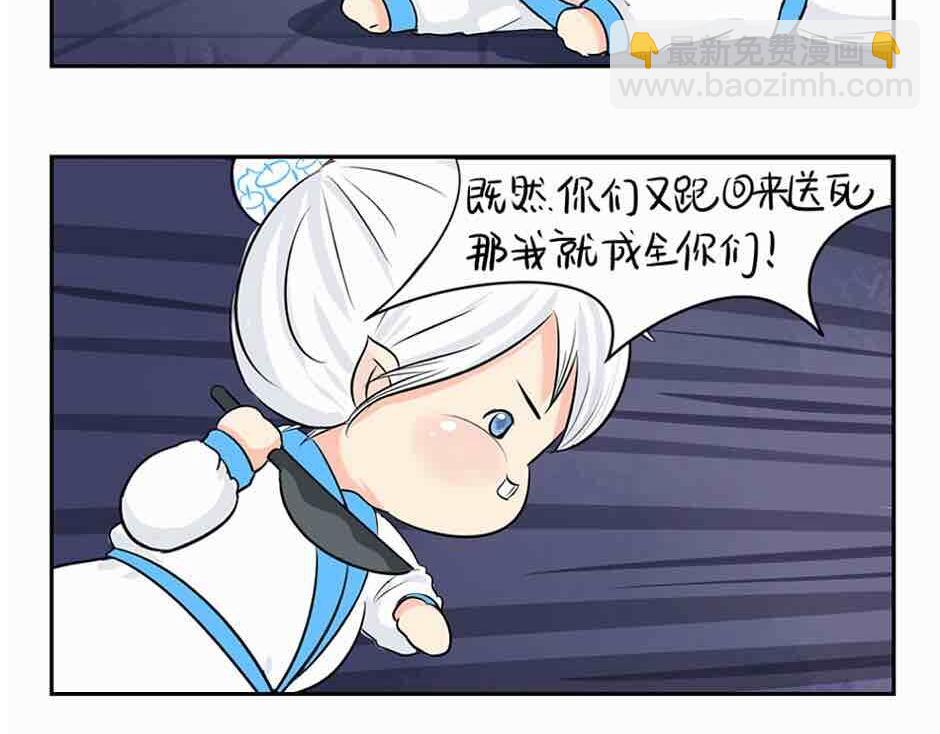 《诶？捡到一个小僵尸（第2季）》第4话 我用内裤打败他！ 第29页