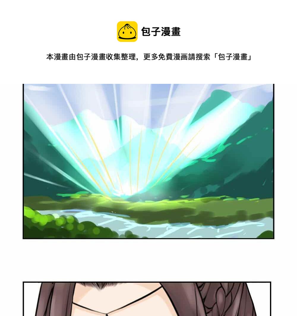 《诶？捡到一个小僵尸（第2季）》第9话 我的小牛奶…死掉了 第29页