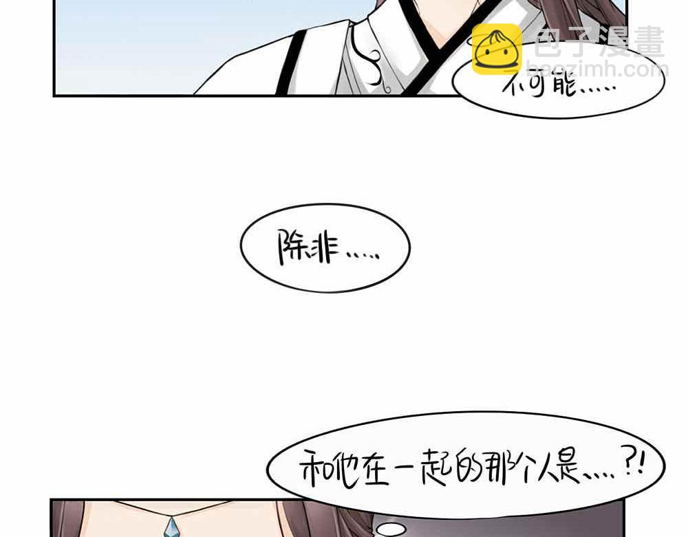 《诶？捡到一个小僵尸（第2季）》第9话 我的小牛奶…死掉了 第32页