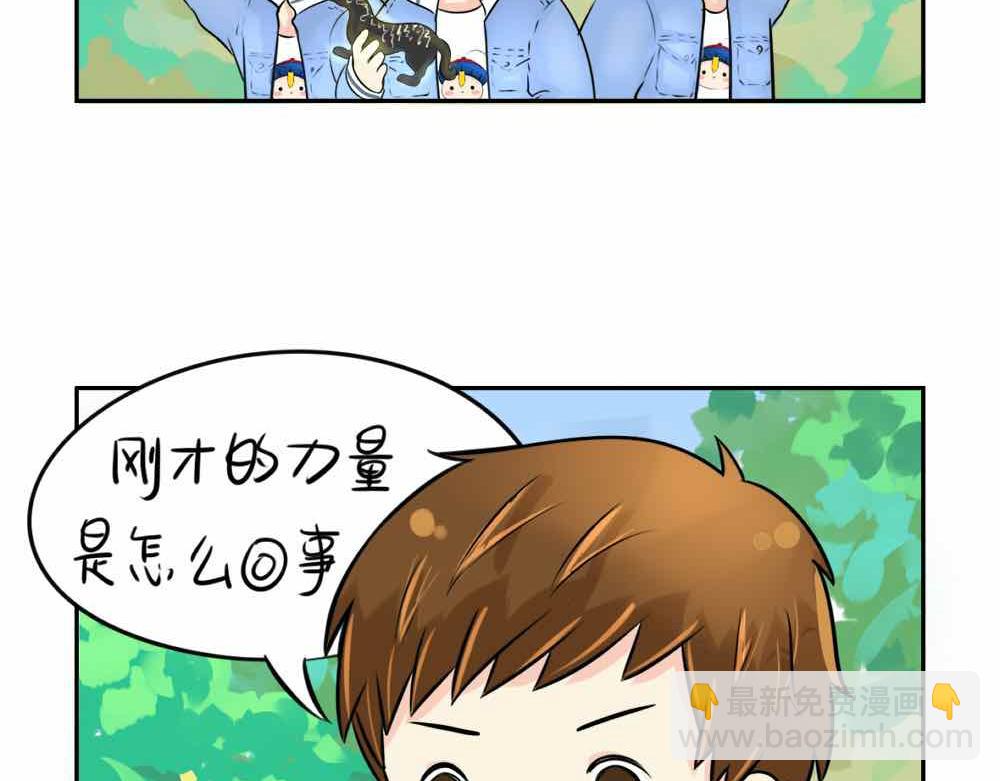 《诶？捡到一个小僵尸（第2季）》第9话 我的小牛奶…死掉了 第36页
