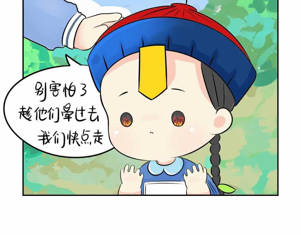 《诶？捡到一个小僵尸（第2季）》第9话 我的小牛奶…死掉了 第39页