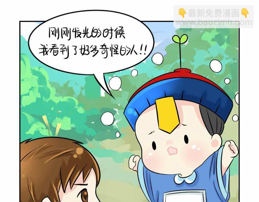 《诶？捡到一个小僵尸（第2季）》第9话 我的小牛奶…死掉了 第43页